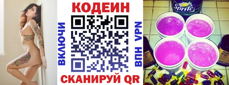 купить   Вологда  Codein Purple Drank 