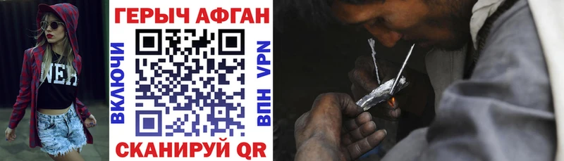 ГЕРОИН VHQ  Вологда 