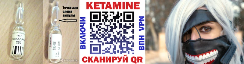 КЕТАМИН VHQ  Вологда 