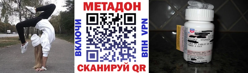 как найти наркотики  Вологда  Метадон VHQ 